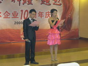 惠尔10周年厂庆拉开序幕