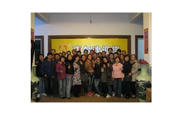 惠尔第十届成长会