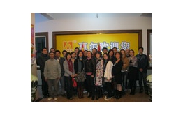 惠尔第九届成长会